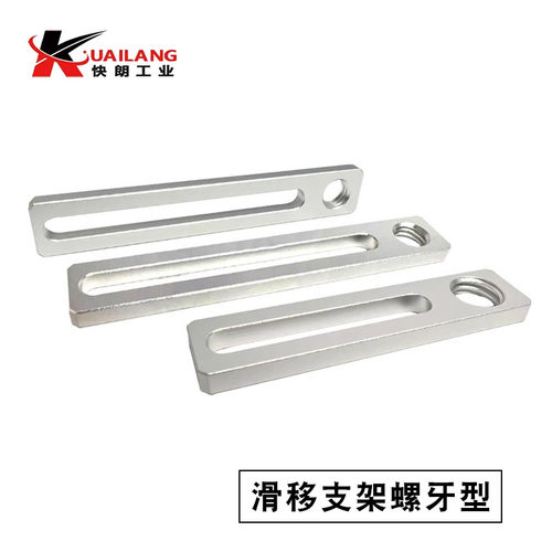 MSAF-40-M10/M12滑移支架螺牙型