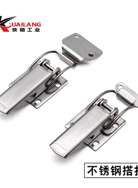 不锈钢搭扣 航空箱包五金配件工具箱卡扣木盒固定鸭嘴锁扣DK617-3