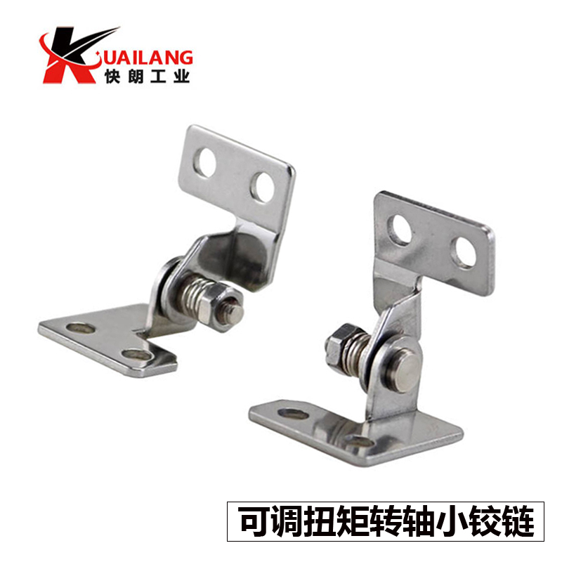 可调扭矩转轴小合页任意停定位