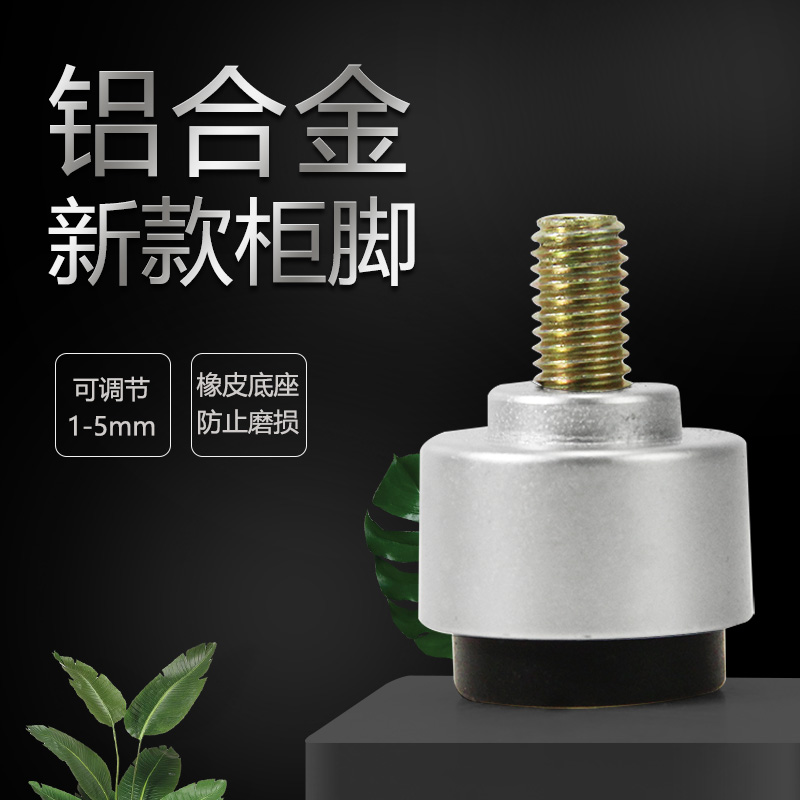 快朗m8高档可调新款柜脚快朗