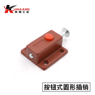 HFY26-38按钮式圆形插销 短程距离带弹簧装置 轻便型门插销锁销