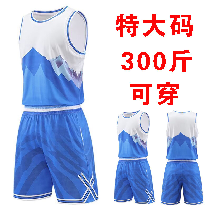 特大码300斤穿篮球服套装男夏速干透气定制大胖子篮球衣男生订制