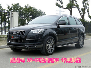 定制左右軚舵车脚垫06-15款奥迪Q7 4座5座7座 后备箱垫尾厢垫内饰
