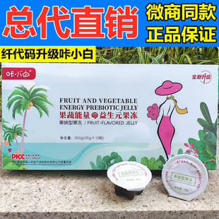 官方正品咔小白佳丽塑菁华果冻嗖脂冻酵素果冻塑丽清果味型SO脂冻