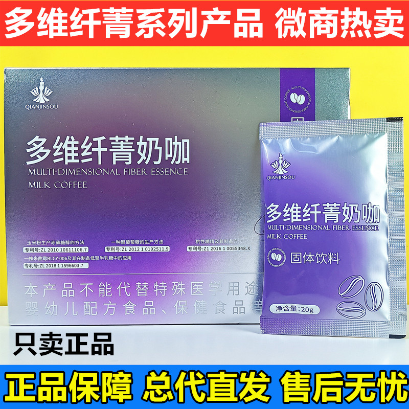 菲尝瘦多维纤菁奶咖咖固体饮料