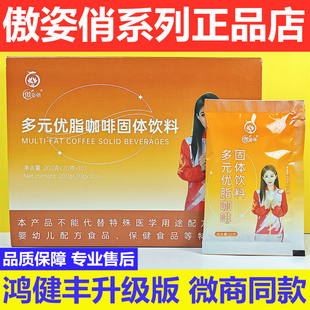 优脂咖啡益生菌奶片芸糖果片 傲姿俏白芸豆多元 微商热卖 鸿健丰改款
