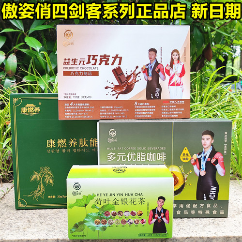 傲姿俏鸿健丰福建拿铁固体饮料