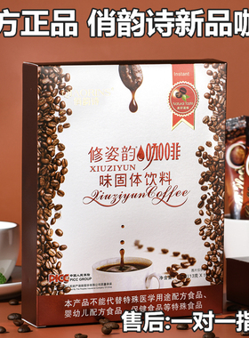 拍1发3/微商正品俏韵诗爆燃咖啡菁华果冻生酮固体饮料一盒10条