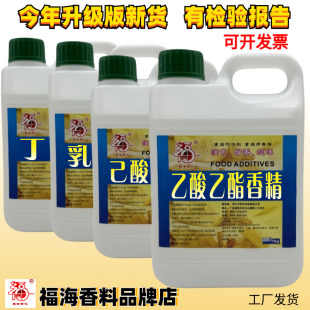 乙酸乙酯乳酸己酸丁酸酒花剂除苦剂食用甘油酱香酒用香精