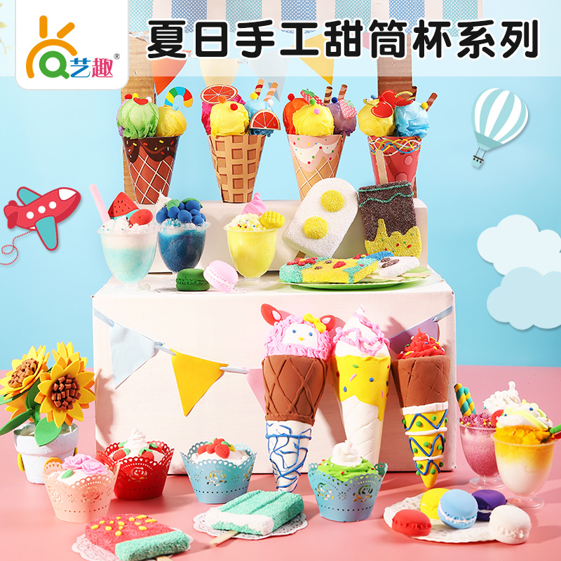 diy幼儿夏天雪糕模型制作材料