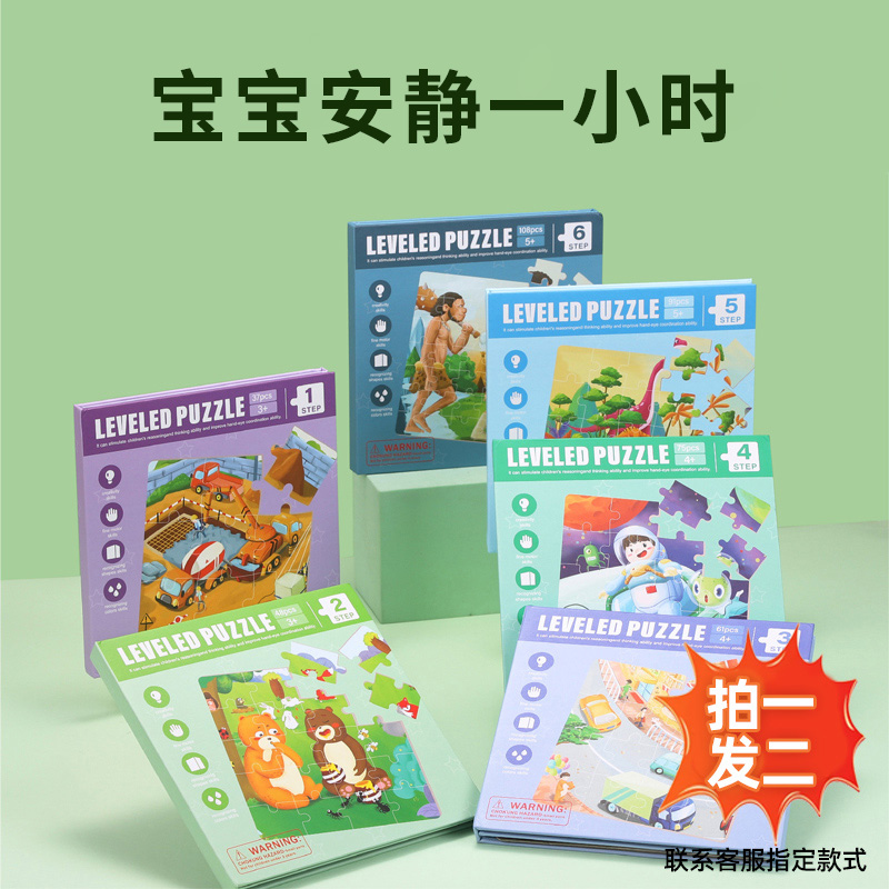 baby Early education initiation cognition Be quiet children Advanced  Puzzle Magnetic force Jigsaw puzzle Child 3 men and women Toysin the Toy/Childs/Puzzle/Building block/Model , Beads/Jigsaw/Pair/Disassembly/Beat Toy , Jigsaw/Puzzle  category - from Buy2taobao.com to provide professional Taobao agent buy service