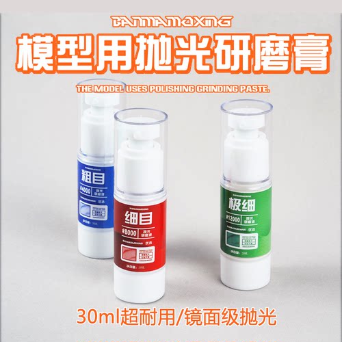 镜面抛光打磨研磨膏抛光液剂工具
