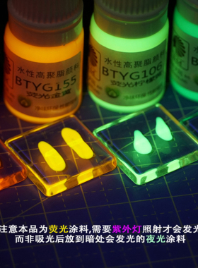 酋长大陆 SM模型漆增稠型BT系列高饱和度高笔涂荧光漆RTYG102-159