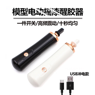 电动摇漆器醒漆器高达模型笔涂漆酋长星影AV青鸟水性手涂漆醒胶器