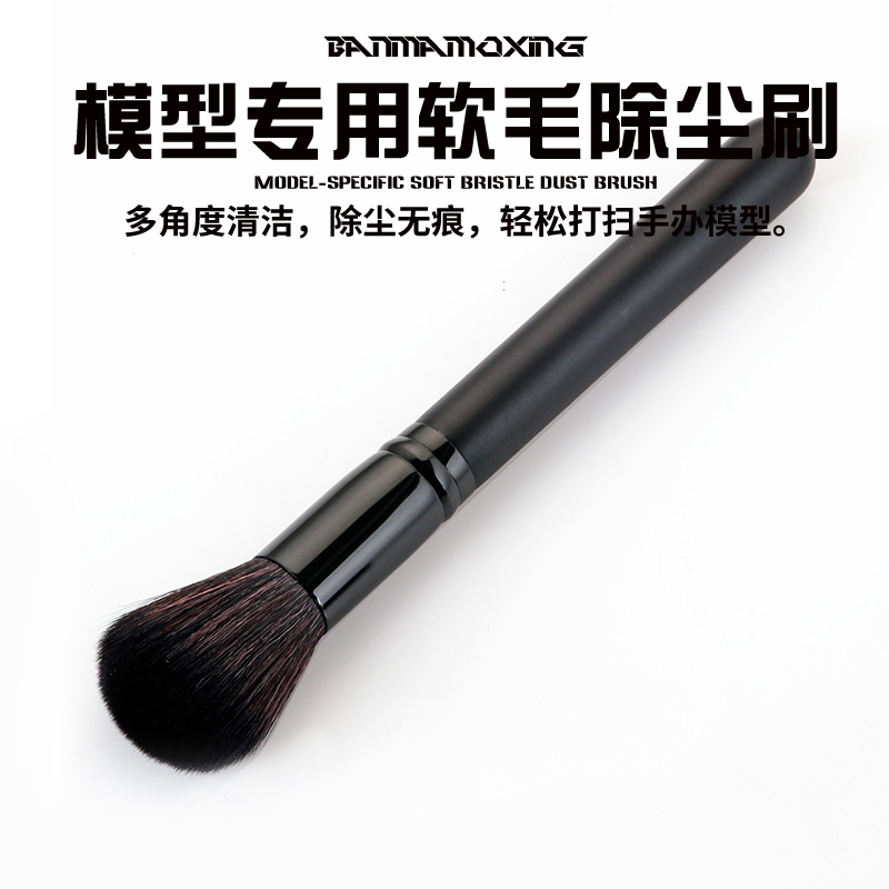 除尘刷高达模型手办黏土清洁工具