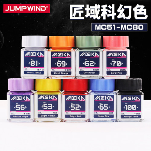 匠域模型漆高达手办上色漆
