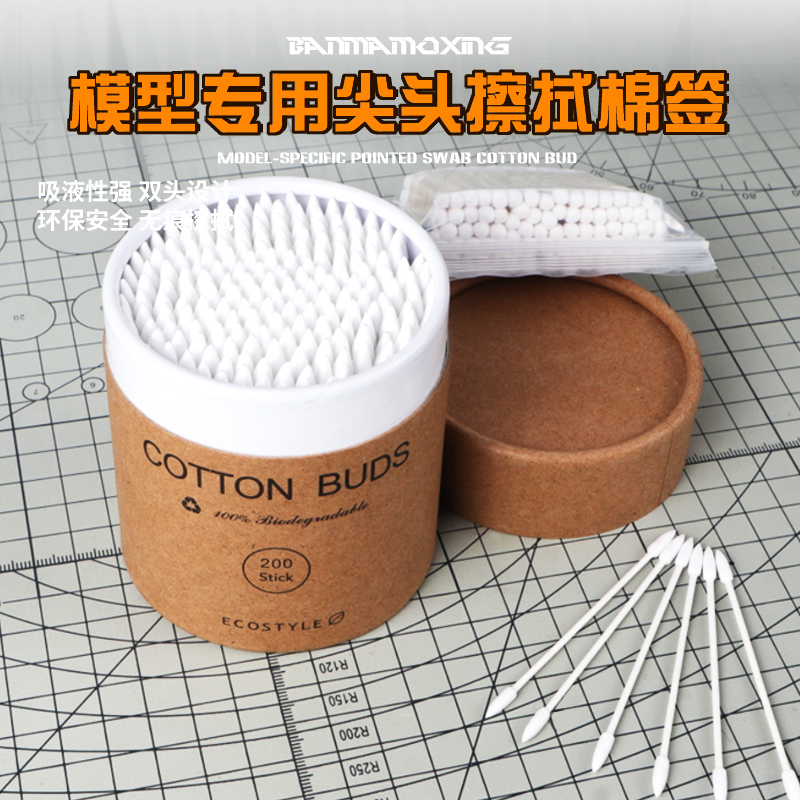 渗线液擦拭清洁水贴辅助棉签