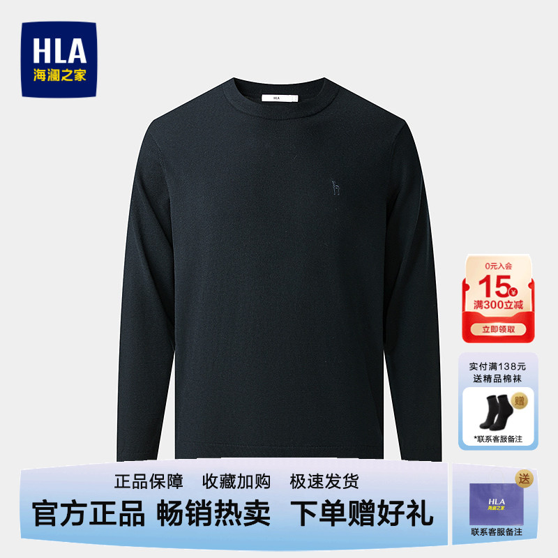 HLA/海澜之家休闲长袖针织衫2026秋季新款圆领套头薄款时尚上衣男