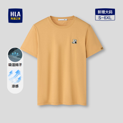 HLA/海澜之家panda wowo熊猫系列短袖T恤26春夏新凉感透气上衣男