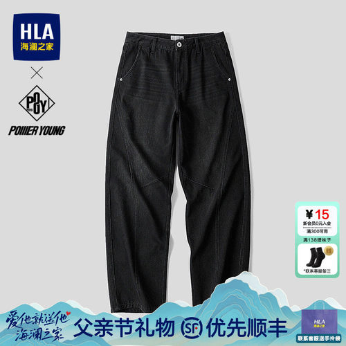 海澜之家微弹中腰弯刀牛仔裤