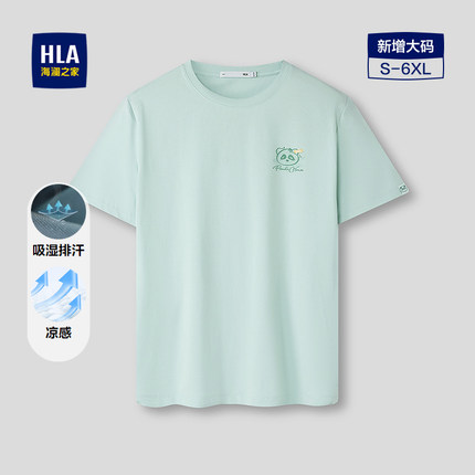 HLA/海澜之家panda wowo熊猫系列短袖T恤26春夏新凉感透气上衣男