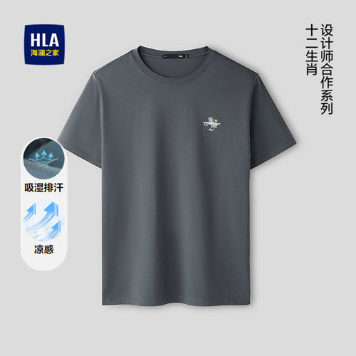 海澜之家凉感吸湿排汗短袖T恤男