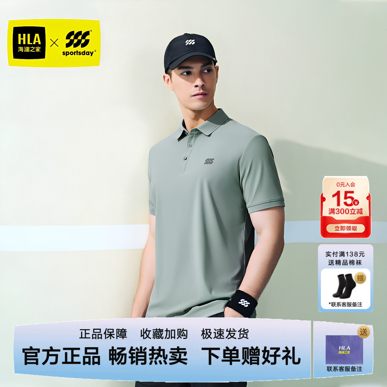 HLA/海澜之家运动短袖Polo衫夏季新款凉感透气上衣男中年爸爸男装