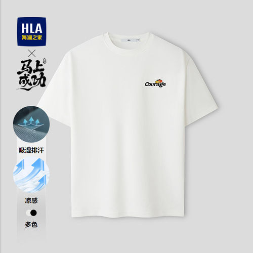 海澜之家马年贺岁系列凉感T恤男