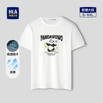 HLA/海澜之家panda wowo熊猫系列短袖T恤26春夏新印花绣凉感短t男