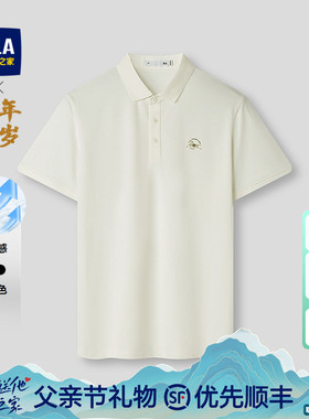 【父亲节礼物】海澜之家马到成功短袖Polo衫男26新款翻领爸爸男装
