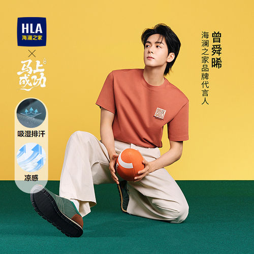 海澜之家圆领前胸绣花短袖T恤男