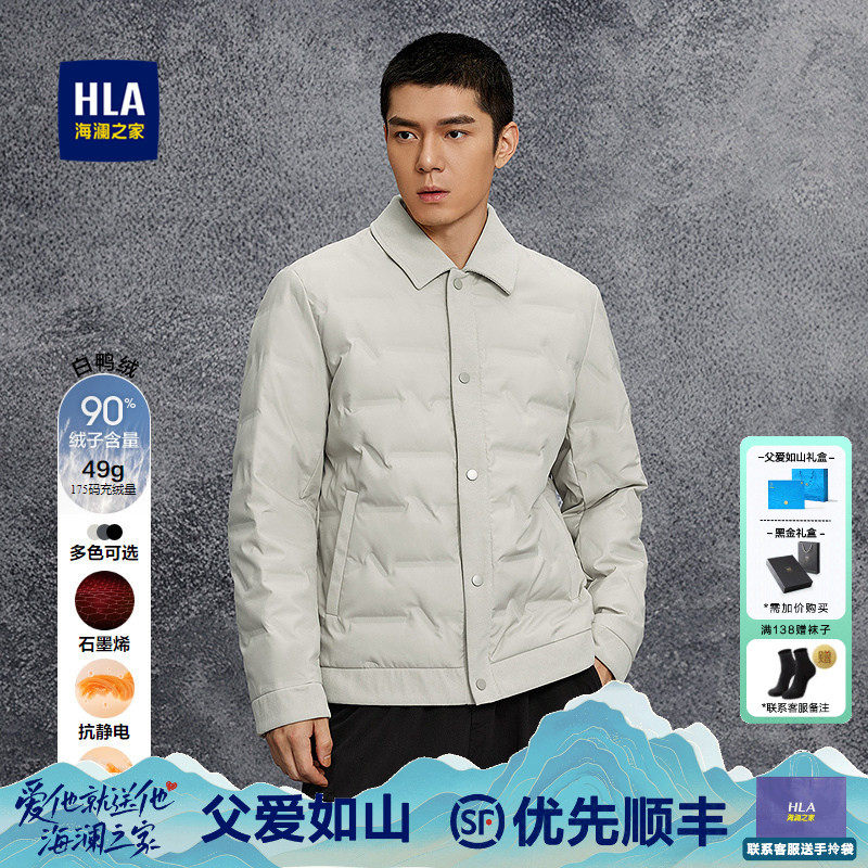 HLA/海澜之家衬衫款25秋冬新款90绒翻领商务轻薄羽绒服夹克外套男