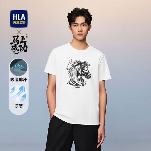 海澜之家马年贺岁系列凉感T恤男