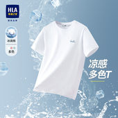 HLA 圆领刺绣透气发财马T 新款 海澜之家白色T恤男凉感短袖 2026夏季