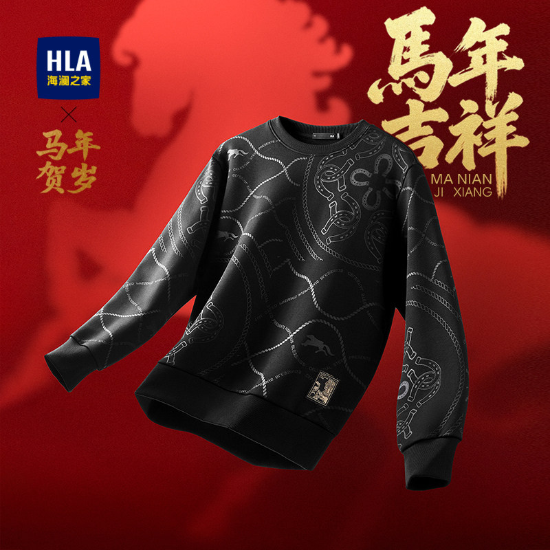 HLA/海澜之家马年贺岁新年战袍卫衣2026新款满印五明治柔软上衣男,男装,卫衣,淘宝优惠券,粉丝福利购,淘宝优惠卷