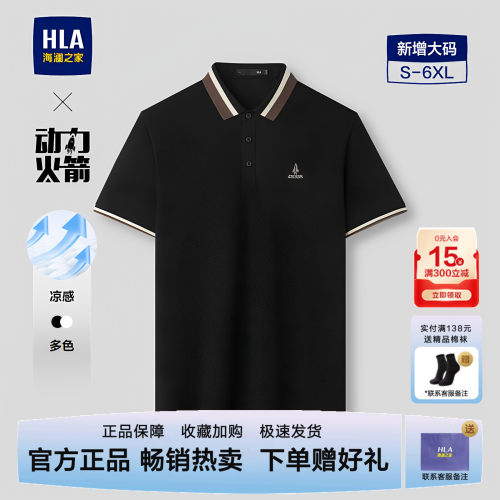 父亲节礼袋装凉感POLO衫