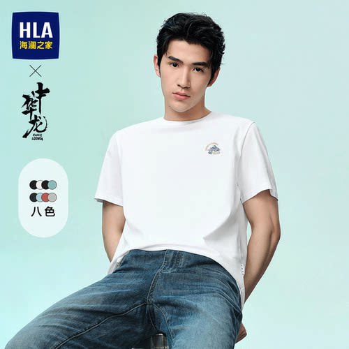 HLA/海澜之家短袖凉感T恤