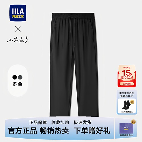 海澜之家休闲裤男士裤子松紧腰