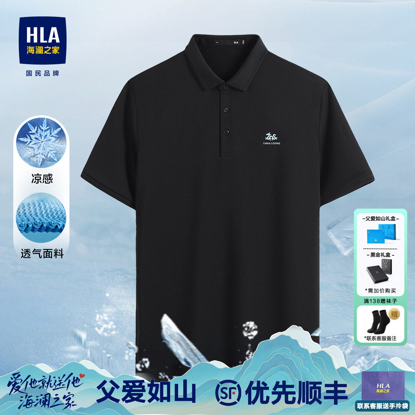 HLA海澜之家翻领短袖POLO衫男爸爸款半袖上衣2026新款父亲商务T恤