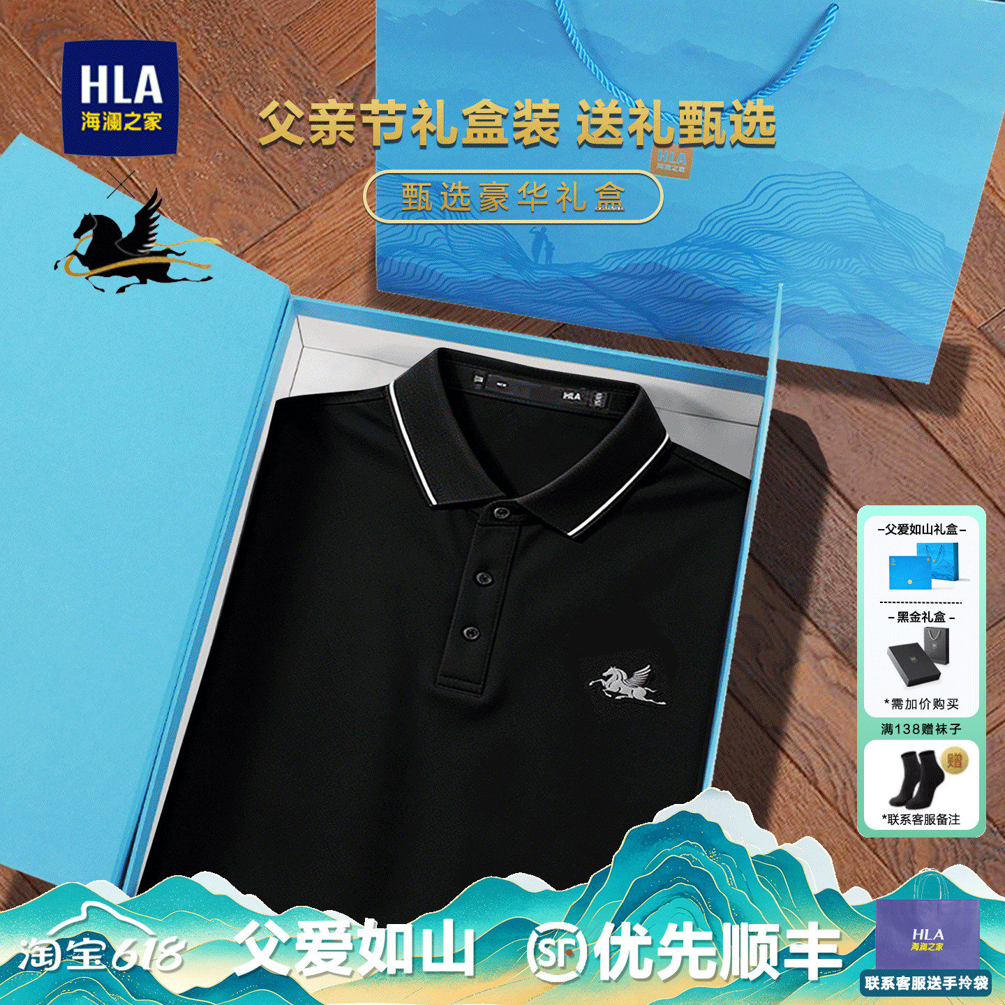 海澜之家短袖Polo衫凉感送爸爸男