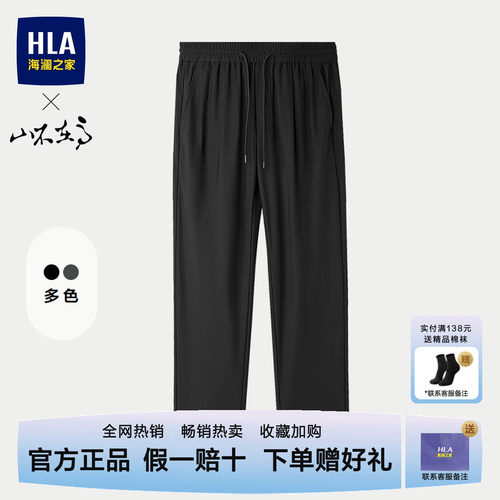 海澜之家休闲裤男士裤子松紧腰