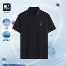 HLA/海澜之家短袖POLO衫爸爸2025夏新款凉感刺绣大码父亲男士上衣