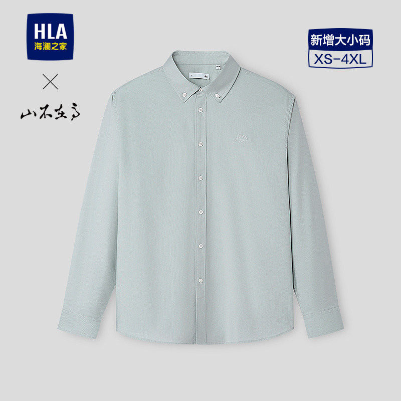 HLA/海澜之家山不在高系列长袖衬衫26春夏新梭织翻领刺绣衬衣男,男装,衬衫,淘宝优惠券,粉丝福利购,淘宝优惠卷