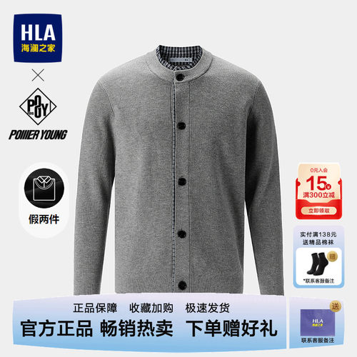海澜之家格子时尚假两件针织衫男