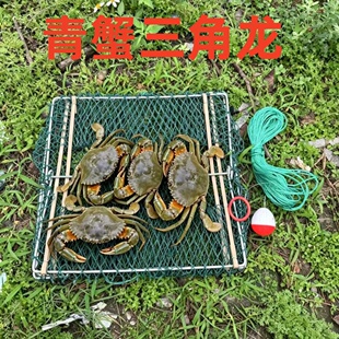 网铝包钓螃蟹笼笼海用三角夹笼蟹笼抓夹赶海青蟹螃蟹青蟹镀锌翻转
