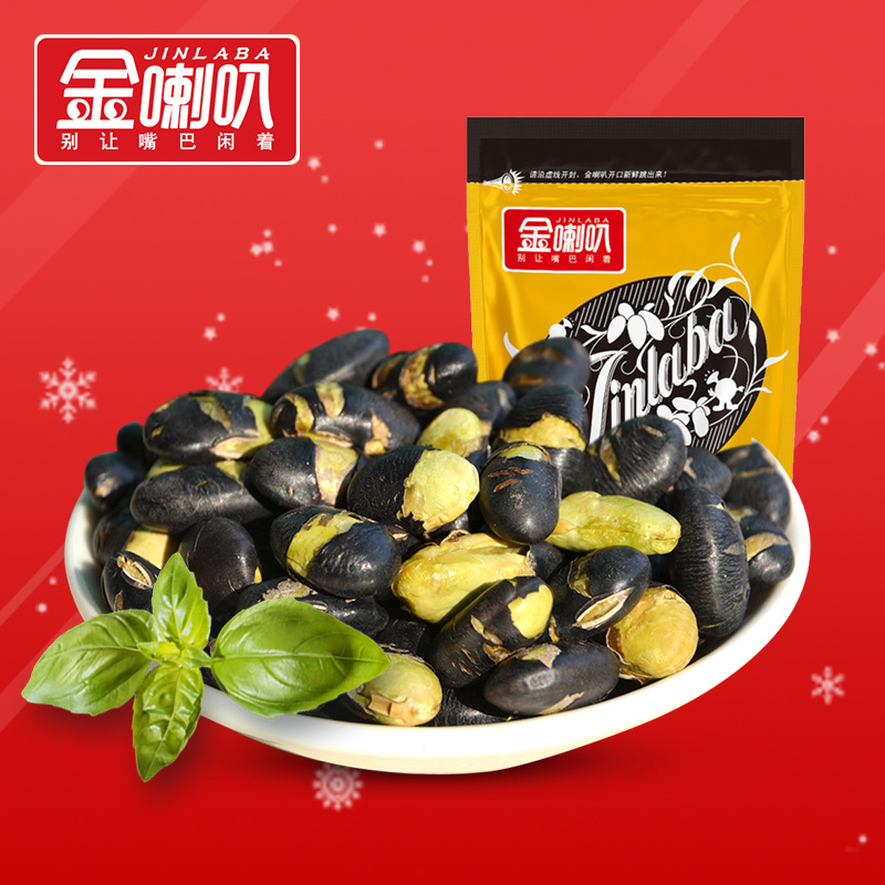 【金喇叭】特产坚果炒货零食绿芯炒黑豆乌豆 豆制品香酥大豆 205g
