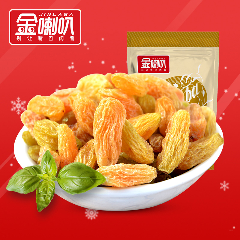 金喇叭 新疆特产葡萄干 树上黄大葡萄干提子干干果零食180g*2