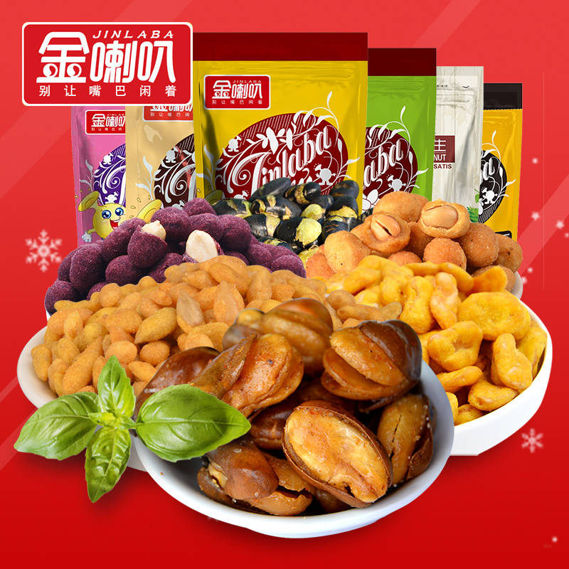 【金喇叭】零食大礼包组合 多味紫薯花生黑豆蟹黄蚕豆瓜子仁1090g