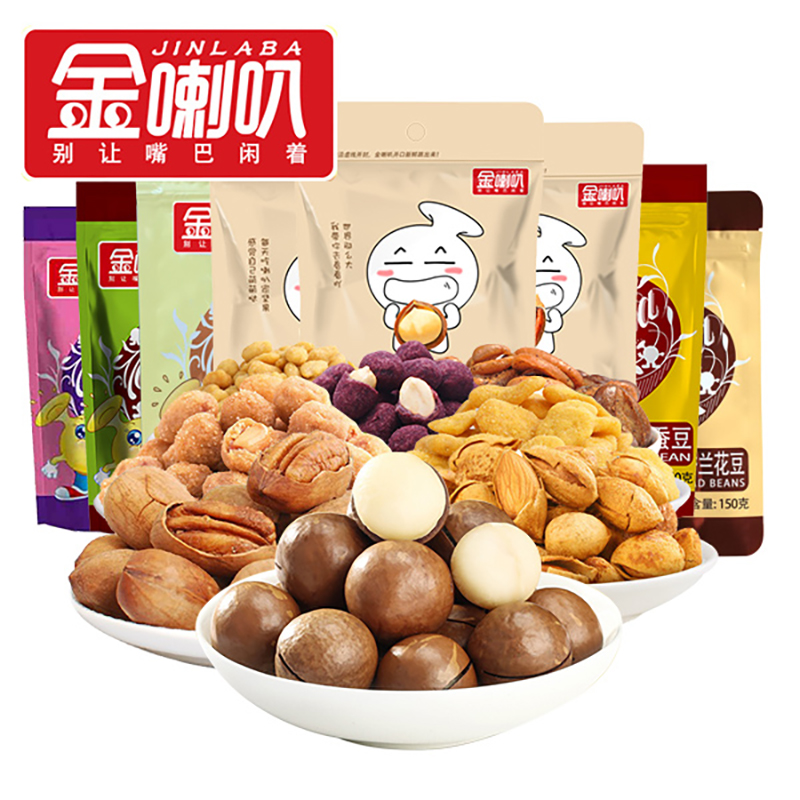 金喇叭 特产炒货零食坚果组合8包1203g 夏威夷果碧根果巴旦木