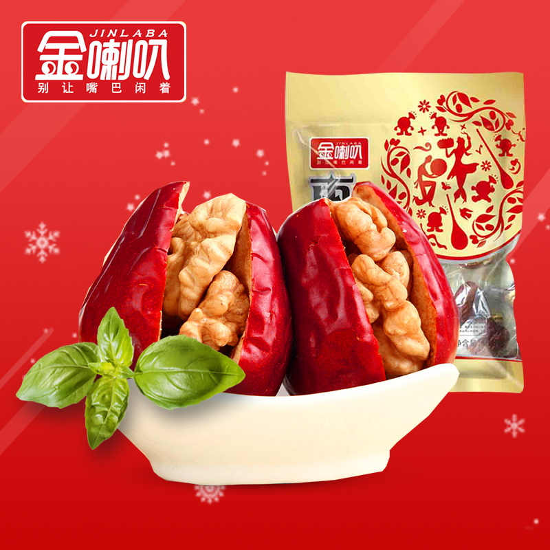 金喇叭_枣夹核桃318g*2袋 新疆和田大红枣夹核桃仁 零食夹心枣